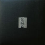 Joy Division - Unkown Pleasure Vinyl